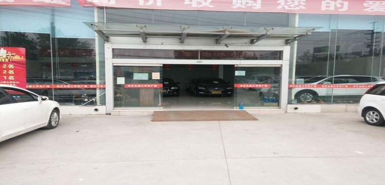 张店王慧二手车 专业经纪与信息咨询服务引领者