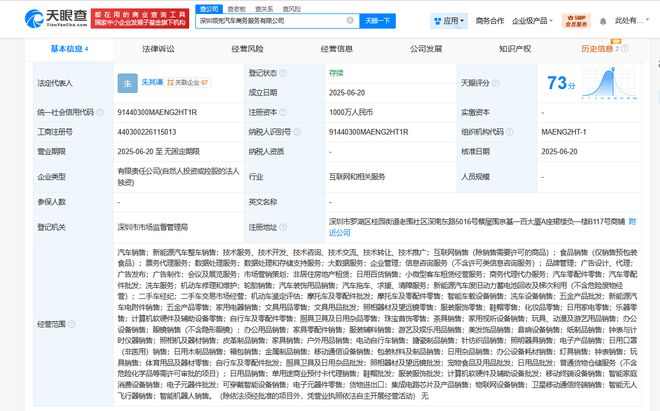 领克汽车在深圳设立商务服务公司，拓展二手车经纪与信息咨询业务